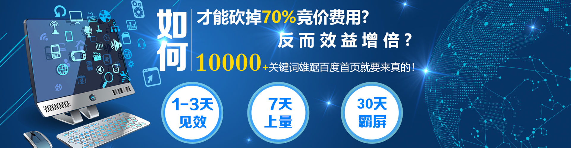 鄞州sem服务